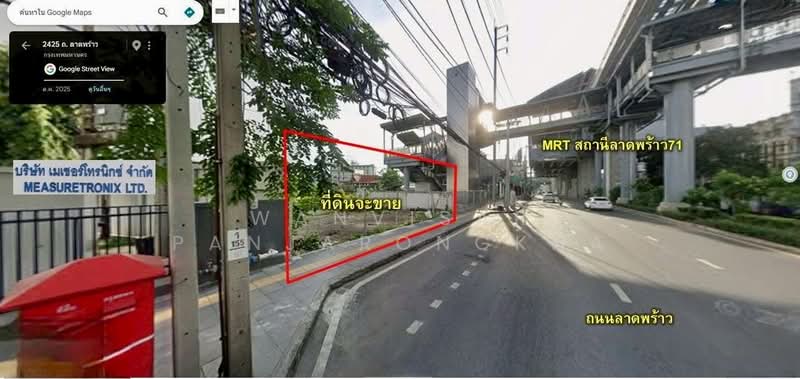 ขายที่ดินติดถนนลาดพร้าว 3 ไร่ 1 งาน 35.7 ตรว, กรุงเทพ, สะพานสอง, วังทองหลาง, กรุงเทพ, 5,340 ตร.ม., ที่ดิน ขาย, โดย Wanvisar Panjarongkha, 500392435 - DDproperty.com