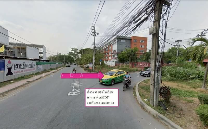 ที่ดินแปลงหัวมุม ซอยรามคำแหง 118, กรุงเทพ, สะพานสูง, สะพานสูง, กรุงเทพ, 832 ตร.ม., ที่ดิน ให้เช่า, โดย Airada Parasarn, 500392728 - DDproperty.com