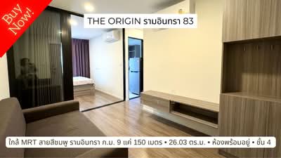 ขาย - The Origin Ramintra 83 Station : ดิ ออริจิ้น รามอินทรา 83 สเตชั่น, กรุงเทพ