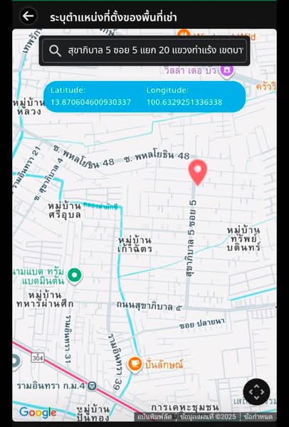 ที่ดินบางเขน กรุงเทพมหานคร, กรุงเทพ, ท่าแร้ง, บางเขน, กรุงเทพ, 800 ตร.ม., ที่ดิน ให้เช่า, โดย The Best Property เอ, 500397026 - DDproperty.com
