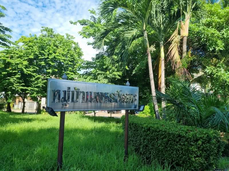 เพชรวัฒนะ นนทบุรี, นนทบุรี, บ้านใหม่, ปากเกร็ด, นนทบุรี, 100 ตร.ม., ทาวน์เฮ้าส์ ขาย, โดย The Best Property แอน, 500397123 - DDproperty.com