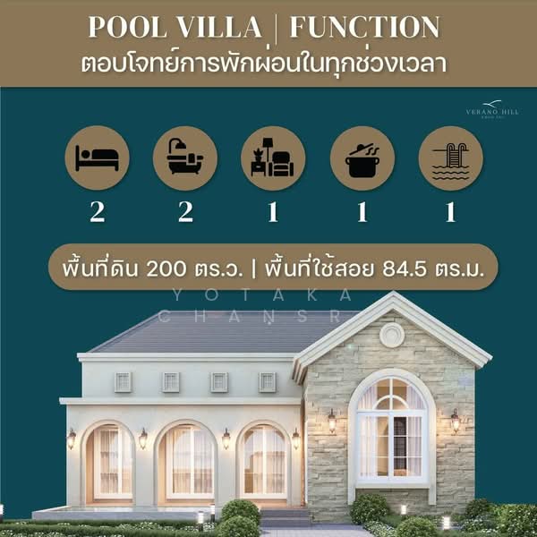 Verano Hill KhaoYai, นครราชสีมา, หนองสาหร่าย, ปากช่อง, นครราชสีมา, 686 ตร.ม., ที่ดิน ขาย, โดย Yotaka Chansri, 500399550 - DDproperty.com