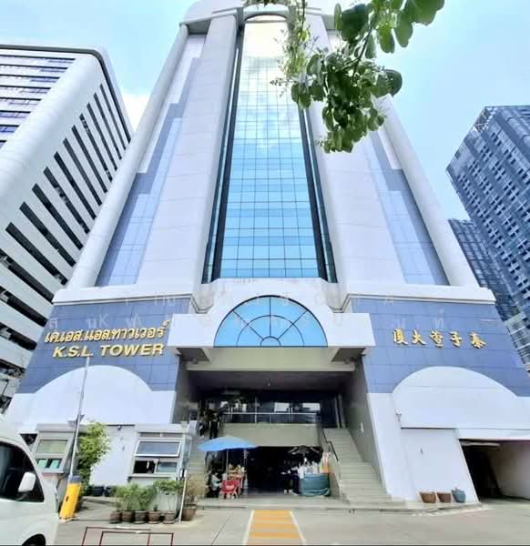 SP31953 สำนักงาน KSL Tower, กรุงเทพ, ถนนพญาไท, ราชเทวี, กรุงเทพ, 203 ตร.ม., สำนักงาน ขาย, โดย Thanitcha Kangkasuwanno, 500399564 - DDproperty.com