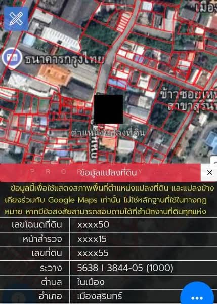 อาคารพาณิชย์ในเมือง สุรินทร์, Surin, Nai Muang, Muang Surin, Surin, , 150 sqm, Shophouse For Sale, by The Best Property ต้อม, 500400323 - DDproperty.com