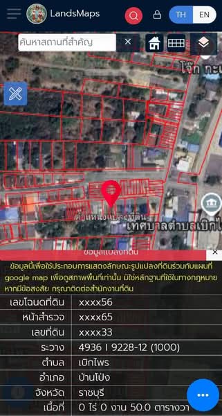 ที่ดินบ้านโป่ง ราชบุรี, Ratchaburi, Boek Phrai, Ban Pong, Ratchaburi, , 200 sqm, Land For Sale, by The Best Property พร, 500400554 - DDproperty.com
