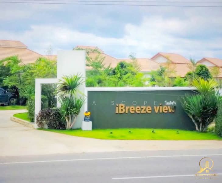 iBreeze View Hua Hin : ไอบรีซวิว หัวหิน, ประจวบคีรีขันธ์, ทับใต้, หัวหิน, ประจวบคีรีขันธ์, 120 ตร.ม., วิลล่า ให้เช่า, โดย Wanwisa Scopetta, 500402023 - DDproperty.com