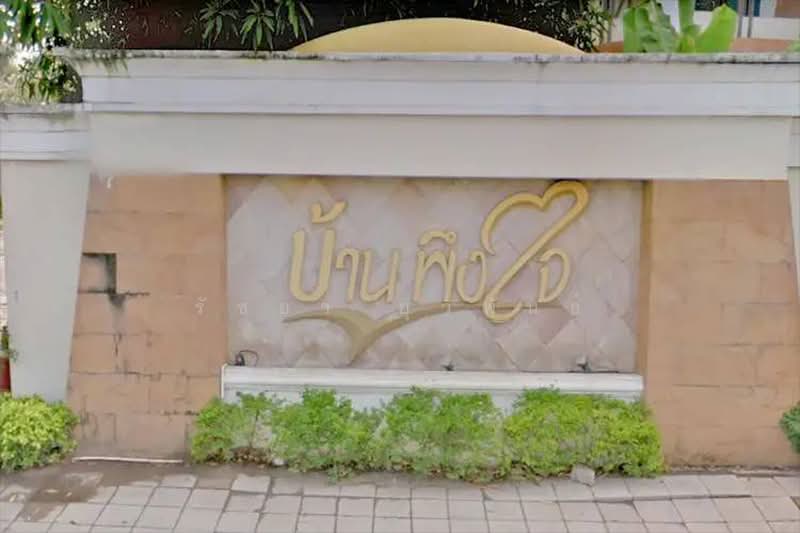 Peungjai, Bangkok, หทัยราษฎร์, Bang Chun, Khlong Sam Wa, Bangkok, 3 Bedrooms, 240 sqm, Single Detached House For Sale, by Rachaya Yuvaphan, 500402859 - DDproperty.com