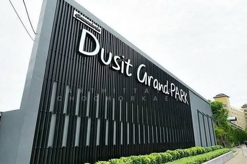 Dusit Grand Park : ดุสิตแกรนด์พาร์ค, ชลบุรี, 384/206 หมู่ 12 ถนนจอมเทียนสายหนึ่ง, บางละมุง, ชลบุรี, 35 ตร.ม., คอนโด ขาย, โดย Arthittaya Chochorkaew, 500403222 - DDproperty.com