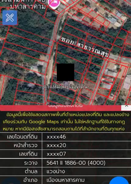 ที่ดินแวงน่าง มหาสารคาม, มหาสารคาม, แวงน่าง, เมืองมหาสารคาม, มหาสารคาม, 1,304 ตร.ม., ที่ดิน ขาย, โดย The Best Property ต้อม, 500403712 - DDproperty.com