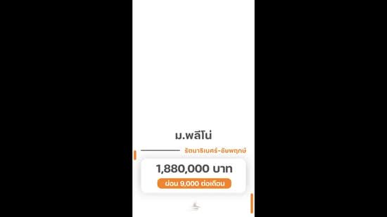 Pleno Rattanathibet – Chaiyaphruek : พลีโน่ รัตนาธิเบศร์ – ชัยพฤกษ์, นนทบุรี, ถนนราชพฤกษ์-กาญจนาภิเษก, พิมลราช, บางบัวทอง, นนทบุรี, 120 ตร.ม., ทาวน์เฮ้าส์ ขาย, โดย วิภา รุ่งธุระ, 500404384 - DDproperty.com