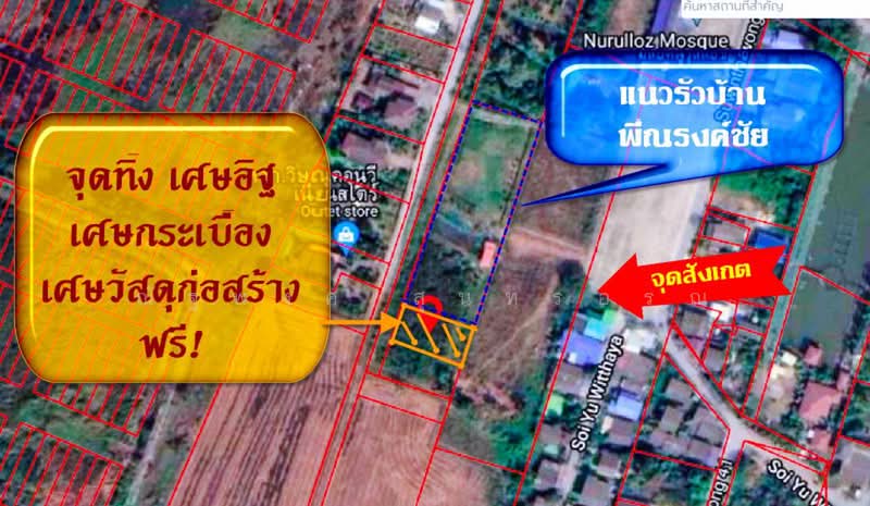 ไม่พบโครงการ, Bangkok, เชื่อมสัมพันธ์ อยู่วิทยา, Lam Toi Ting, Nong Chok, Bangkok, , 4,108 sqm, Land For Sale, by ณัฐพงศ์ สุนทรอรุณ, 500404784 - DDproperty.com