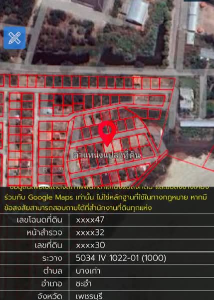 ชะอำโกลเด้นบีช เพชรบุรี (Cha-Am Golden Beach), Phetchaburi, Bang Kao, Cha-Am, Phetchaburi, , 204 sqm, Land For Sale, by The Best Property โบ, 500405484 - DDproperty.com