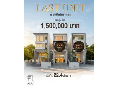 ขาย - Posh nimman, เชียงใหม่