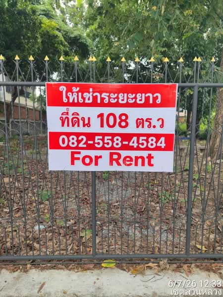 Long-Term Land for Lease in Chinnamat Soi, On Nut, Suan Luang 108 sq.w, Bangkok, On Nut, Suan Luang, Bangkok, , 432 sqm, Land For Rent, by คุณลี, 500405949 - DDproperty.com