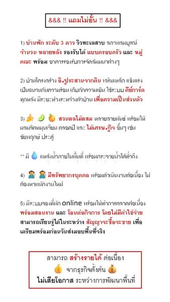 ขายที่ดินพร้อมรีสอร์ท นครนายก 27 ไร่ โฉนดครุฑแดง ติดถนนหลวง ใกล้เขื่อนขุนด่านปราการชล เหมาะลงทุน, นครนายก, หินตั้ง, เมืองนครนายก, นครนายก, 43,200 ตร.ม., ที่ดิน ขาย, โดย คุณ ศุภวัตน์, 500406169 - DDproperty.com