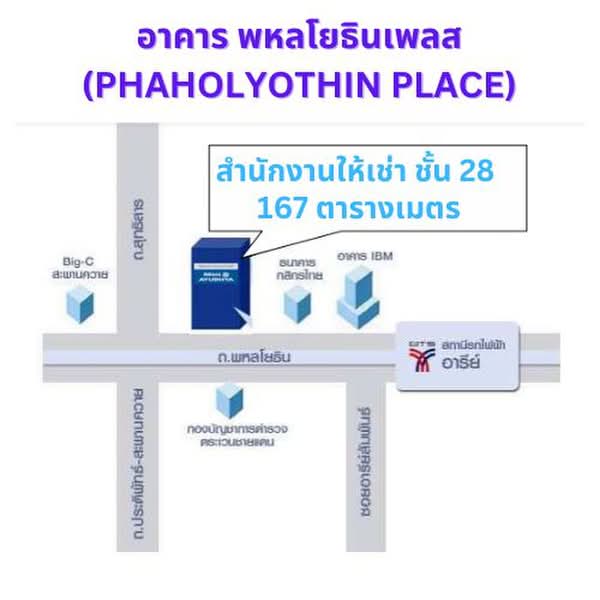 PHAHOLYOTHIN PLACE, Bangkok, พหลโยธิน, Samsen Nai, Phaya Thai, Bangkok, , 167 sqm, Office Space For Rent, by Sky, 500406217 - DDproperty.com