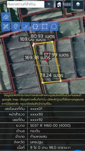 ที่ดินกำแพงแสน นครปฐม, นครปฐม, กระตีบ, กำแพงแสน, นครปฐม, 14,792 ตร.ม., ที่ดิน ขาย, โดย The Best Property เค้ก, 500406342 - DDproperty.com