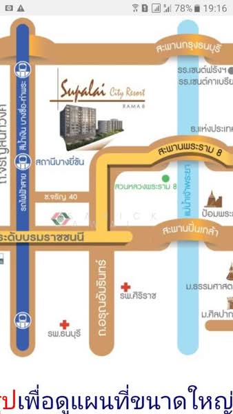 Supalai City Resort พระราม 8 (ศุภาลัย ซิตี้ รีสอร์ท พระราม 8), กรุงเทพ, 344/66 ถนนอรุณอัมรินทร์ แขวงบางยี่ขัน เขตบางพลัด กรุงเทพมหานคร, บางยี่ขัน, บางพลัด, กรุงเทพ, 36 ตร.ม., คอนโด ขาย, โดย Sanick Sawaisanyakorn, 500406348 - DDproperty.com