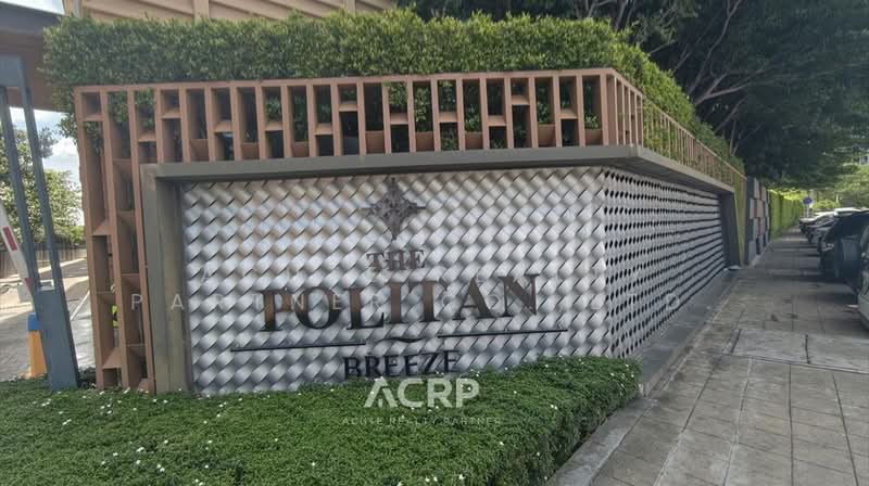 The Politan Breeze Nonthaburi, Nonthaburi, Sanam Bin Nam Road, Bang Kra So, Muang Nonthaburi, Nonthaburi, 2 Bedrooms, 50 sqm, Condo For Sale, by Acute Realty Partner Co.,Ltd., 500406350 - DDproperty.com
