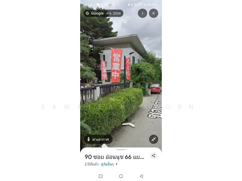 undefined, กรุงเทพ, ประเวศ, กรุงเทพ, 208 ตร.ม., บ้านเดี่ยว ขาย, โดย Sanick Sawaisanyakorn, 500406448 - DDproperty.com