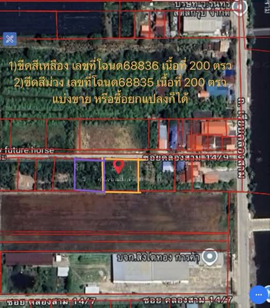 คลองสาม, Pathum Thani, คลองสาม14/9, Khlong Sam, Khlong Luang, Pathum Thani, , 1,600 sqm, Land For Sale, by จิระเมศร์ วราสิทธิ์สิริ, 500407317 - DDproperty.com