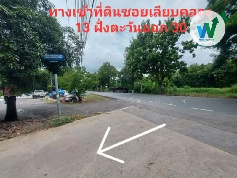 Land filled in, Nong Chok, Bangkok, เลียบคลองสิบสามฝั่งตะวันออก 6, Khlong Sibsong, Nong Chok, Bangkok, , 1,848 sqm, Land For Sale, by สุมนทา กรรณนุช, 500407409 - DDproperty.com