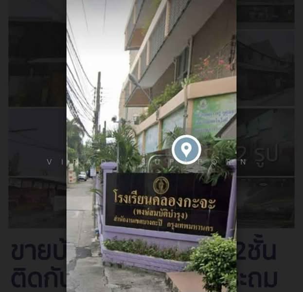 2-BR Townhouse, Bangkok, Hua Mak, Bang Kapi, Bangkok, 2 Bedrooms, 93 sqm, Townhouse For Sale, by Vipada Supaporn, 500408292 - DDproperty.com