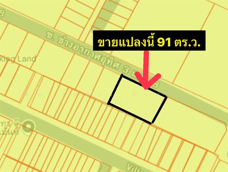 ที่ดิน + บ้านเดี่ยว 2 ชั้น 91 ตร.ว. ซอยช่างอากาศอุทิศ5 ถนนวิภาวดี, กรุงเทพ, ถนนวิภาวดี, ดอนเมือง, กรุงเทพ, 364 ตร.ม., ที่ดิน ขาย, โดย คุณ รัชนีกร จันทร์มา (อิม), 500408890 - DDproperty.com