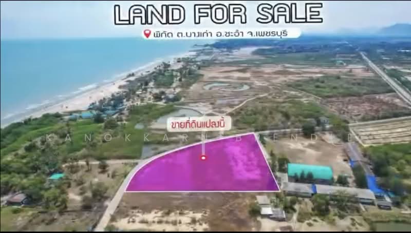 Land for Sale in Cha-Am | 4 Rai | 300m to Beach | Mountain View, Phetchaburi, Cha-am, Cha-Am, Phetchaburi, , 6,400 sqm, Land For Sale, by Kanokkarn Brendle, 500408976 - DDproperty.com