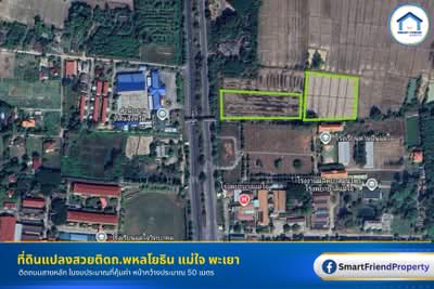 ขาย - ที่ดินติด ถ.พหลโยธิน ต.ศรีถ้อย อ.แม่ใจ พะเยา, พะเยา