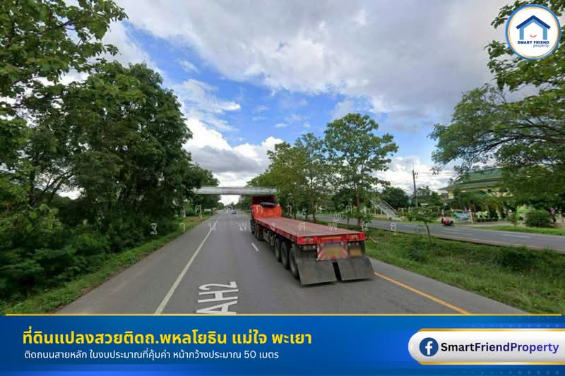 Highway Frontage, Sri Thoi, Mae Chai, Phayao, พหลโยธิน, Sri Thoi, Mae Chai, Phayao, , 13,120 sqm, Land For Sale, by ศุภกานต์ ฐานพงศ์พันธุ์, 500409306 - DDproperty.com