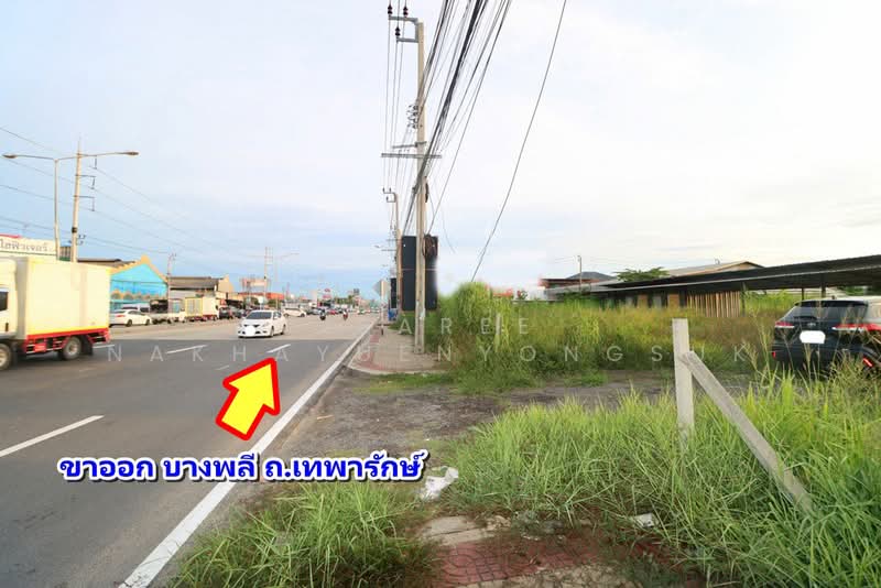 Land on King Kaew Road, 2 km. from Suvarnabhumi Airport, Samut Prakan, กิ่งแก้ว, Bangphli Yai, Bang Plee, Samut Prakan, , 3,200 sqm, Land For Sale, by Isaree Nakhayuenyongsuk, 500410147 - ที่ดินติด ถ.กิ่งแก้ว ใกล้สุวรรณภูมิ - DDproperty.com