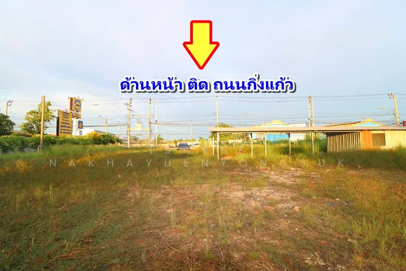Land on King Kaew Road, 2 km. from Suvarnabhumi Airport, Samut Prakan, กิ่งแก้ว, Bangphli Yai, Bang Plee, Samut Prakan, , 3,200 sqm, Land For Sale, by Isaree Nakhayuenyongsuk, 500410147 - ที่ดินติด ถ.กิ่งแก้ว ใกล้สุวรรณภูมิ - DDproperty.com