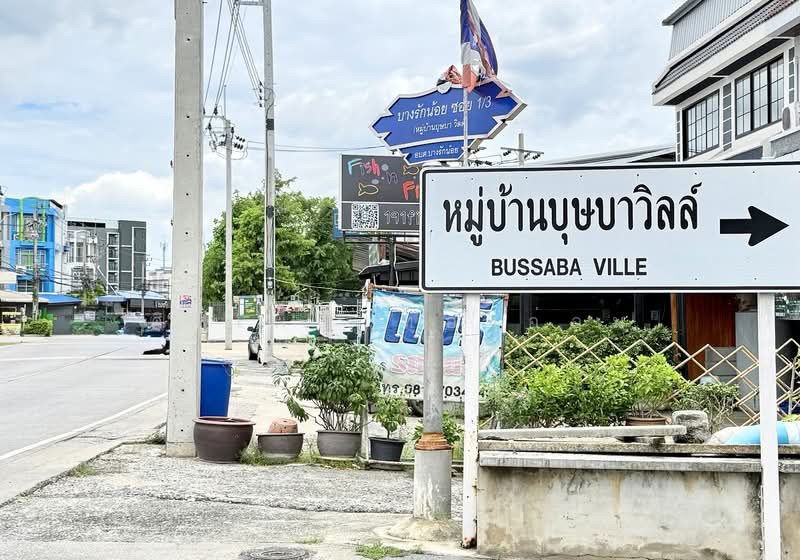 บุษบา วิลล์ ท่าอิฐ, นนทบุรี, บางรักน้อย, เมืองนนทบุรี, นนทบุรี, 90 ตร.ม., ทาวน์เฮ้าส์ ขาย, โดย ศิริเพ็ญ ทองอ่อน, 500410181 - DDproperty.com