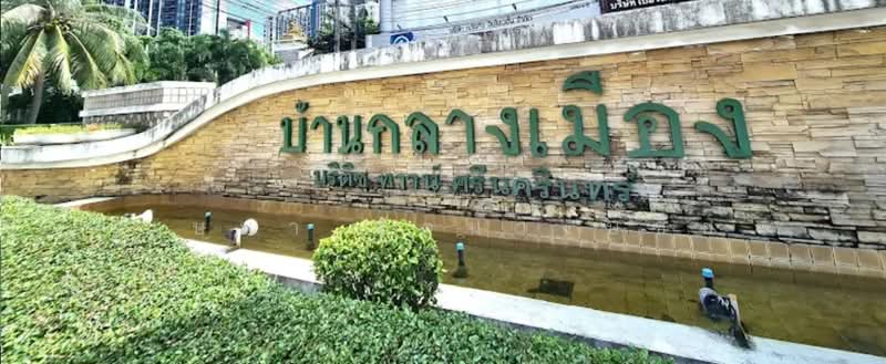 Baan Klang Muang British Town Srinakarin : บ้านกลางเมือง บริติช ทาวน์ ศรีนครินทร์, สมุทรปราการ, ซอยบ้านกลางเมือง บริติช ทาวน์ ศรีนครินทร์, บางแก้ว, บางพลี, สมุทรปราการ, 230 ตร.ม., ทาวน์เฮ้าส์ ให้เช่า, โดย บุษบา รัตนวงษ์ชัย, 500410217 - DDproperty.com