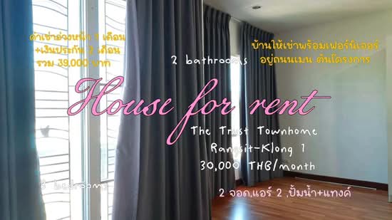 The Trust Townhome Rangsit-Klong 1, Pathum Thani, Soi Rangsit-Nakornnayok 23,, Prachathipat, Thanyaburi, Pathum Thani, 3 Bedrooms, 134 sqm, Townhouse For Rent, by ศุภพิชญ์ บุรานนท์, 500410432 - DDproperty.com