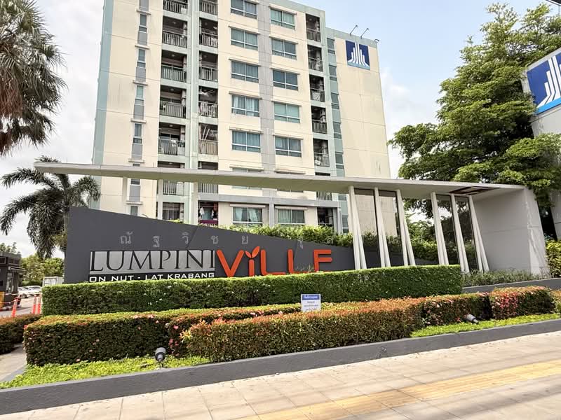 Lumpini Ville On Nut-Latkrabang : ลุมพินี วิลล์ อ่อนนุช ลาดกระบัง, กรุงเทพ, ถนนลาดกระบัง, ลาดกระบัง, ลาดกระบัง, กรุงเทพ, 23 ตร.ม., คอนโด ขาย, โดย ณัฐวิชย์ จุลพันธ์, 500410545 - DDproperty.com