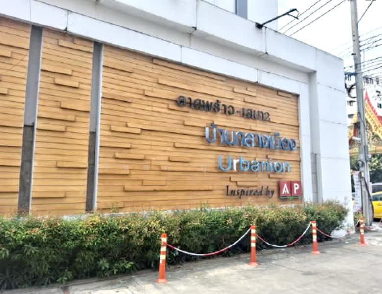 บ้านกลางเมือง ลาดพร้าว-เสนา 2, Bangkok, ลาดพร้าว-วังหิน, Lat Phrao, Lat Phrao, Bangkok, 3 Bedrooms, 157 sqm, Townhouse For Sale, by วรินทร กูลจีรัง, 500410553 - DDproperty.com
