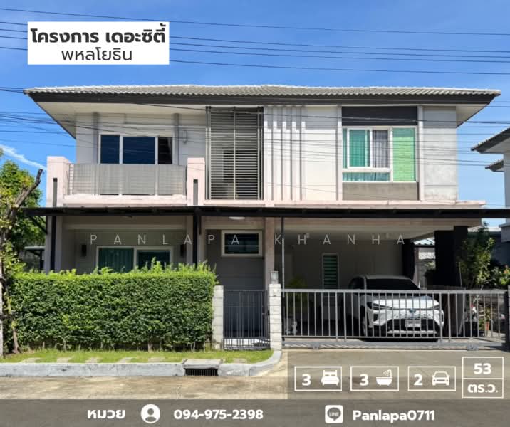 The City Paholyothin, Bangkok, สายไหม, Sai Mai, Bangkok, 3 Bedrooms, 210 sqm, Single Detached House For Sale, by Panlapa Khanha, 500410577 - DDproperty.com