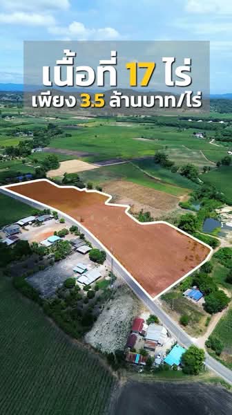 เนื้อที่ 17 ไร่ ต.วังไทร, นครราชสีมา, วังไทร, ปากช่อง, นครราชสีมา, 27,200 ตร.ม., ที่ดิน ขาย, โดย พลิศภัสร์ โชคธนวีระกานต์, 500410867 - DDproperty.com