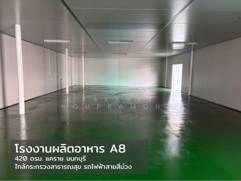 ให้เช่าโรงงาน ผลิตอาหาร เครื่องสำอาง มาตรฐาน GMP เรวดี ถนนติวานนท์ นนทบุรี, Nonthaburi, Talat Kwan, Muang Nonthaburi, Nonthaburi, , 420 sqm, Warehouse/Factory For Rent, by Jakarin Houpramong, 500410976 - DDproperty.com