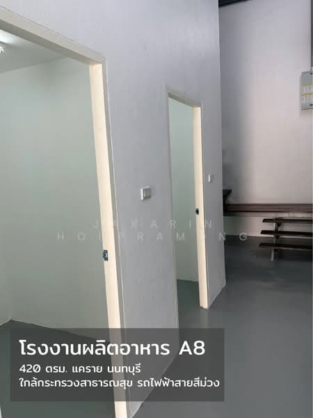 ให้เช่าโรงงาน ผลิตอาหาร เครื่องสำอาง มาตรฐาน GMP เรวดี ถนนติวานนท์ นนทบุรี, Nonthaburi, Talat Kwan, Muang Nonthaburi, Nonthaburi, , 420 sqm, Warehouse/Factory For Rent, by Jakarin Houpramong, 500410976 - DDproperty.com
