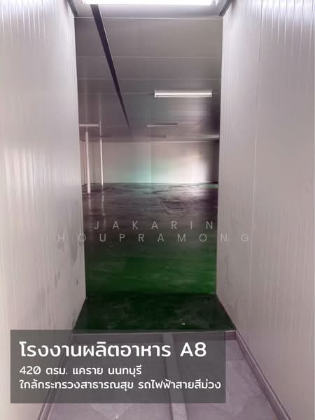 ให้เช่าโรงงาน ผลิตอาหาร เครื่องสำอาง มาตรฐาน GMP เรวดี ถนนติวานนท์ นนทบุรี, Nonthaburi, Talat Kwan, Muang Nonthaburi, Nonthaburi, , 420 sqm, Warehouse/Factory For Rent, by Jakarin Houpramong, 500410976 - DDproperty.com