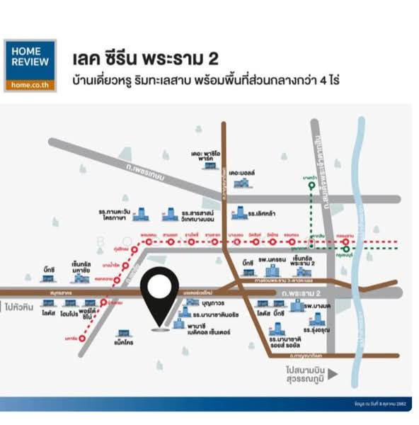Lake Serene Rama II (Phase 4) : เลค ซีรีน พระราม 2 (เฟส 4), สมุทรสาคร, ถนนพระราม 2, บางน้ำจืด, เมืองสมุทรสาคร, สมุทรสาคร, 300 ตร.ม., บ้านเดี่ยว ขาย, โดย Boonsak S, 500411587 - DDproperty.com