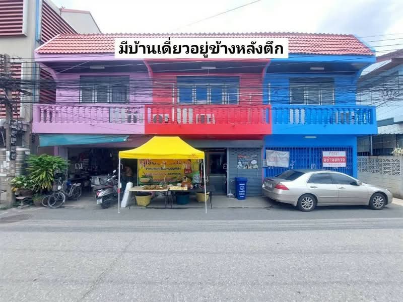 อาคารพาณิชย์ + บ้าน 2 ชั้น 96 ตร.ว. ซอยอยู่สุข5 ใกล้สำนักงานเทศบาลตำบลบางเมือง, Samut Prakan, ถนนอักษรลักษณ์, Bang Mueng, Muang Samut Prakarn, Samut Prakan, , 390 sqm, Shophouse For Sale, by คุณ ภควัต อุณหรัตน์ (อ้น), 500411772 - DDproperty.com