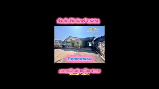 ็HOUSE IN PHITSANULOK THAILAND, Phitsanulok, บรมไตรโลกนารถ 13, Wat Chan, Muang Phitsanulok, Phitsanulok, 3 Bedrooms, 150 sqm, Single Detached House For Sale, by ณิชชา รุ่งเรืองมิตร, 500411936 - DDproperty.com