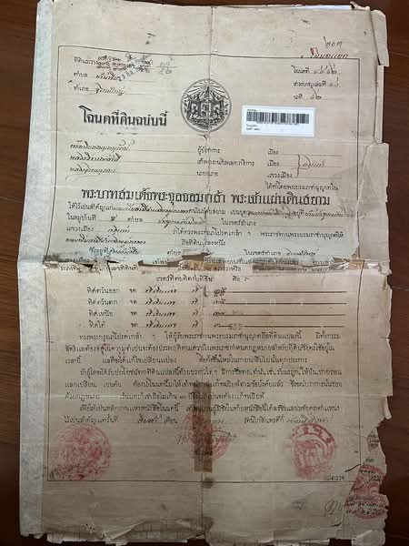 ขายที่ดินเปล่า ทำเลดี หน้ากว้างติดถนน อ.อุทัย จ.พระนครศรีอยุธยา, Phra Nakhon Si Ayutthaya, Ban Hip, Uthai, Phra Nakhon Si Ayutthaya, , 33,120 sqm, Land For Sale, by คุณ วิญากร, 500412444 - DDproperty.com