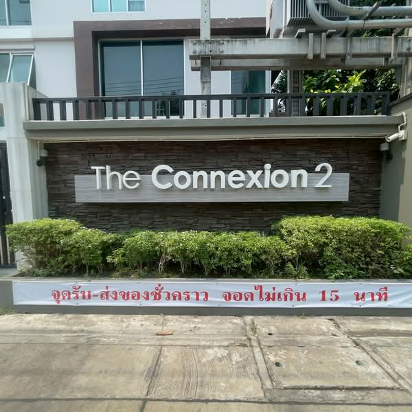 The Connexion 2 Rattanathibet : เดอะ คอนเน็กชั่น 2 รัตนาธิเบศร์, นนทบุรี, รัตนาธิเบศร์, บางกระสอ, เมืองนนทบุรี, นนทบุรี, 28 ตร.ม., คอนโด ขาย, โดย คุณแจม, 500412555 - DDproperty.com