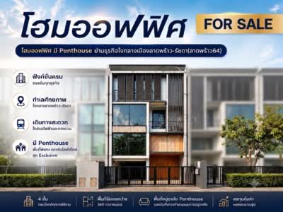 ขาย - เดอะ ฟรอนท์ ลาดพร้าว-รัชดา : The Front Ladprao-Ratchada, กรุงเทพ
