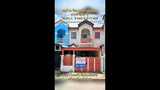 หมู่บ้านรัตนาวลัย ดอนเมือง ประชาอุทิศ 17, Bangkok, พหลโยธิน, Don Mueang, Bangkok, 2 Bedrooms, 64 sqm, Townhouse For Sale, by Wasan Wasati, 500413316 - DDproperty.com